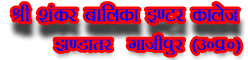 SHRI SHANKAR BALIKA INTER COLLEGE